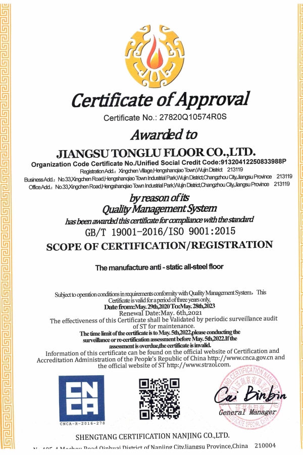 ISO9001 Certificate